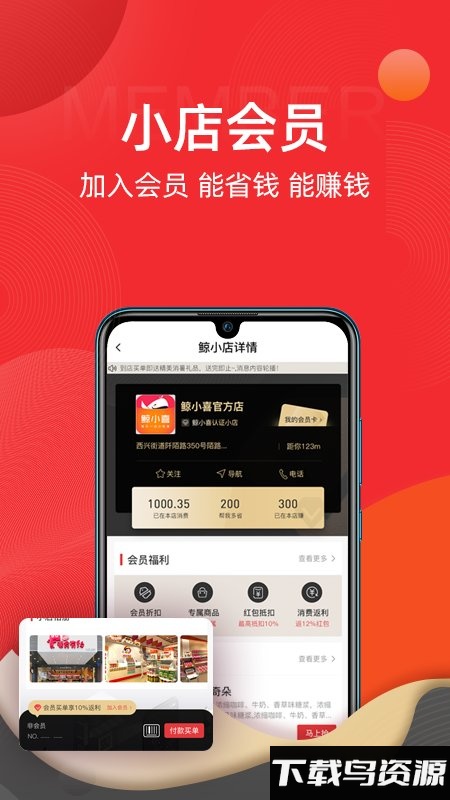 鲸小喜购物平台最新版截图4