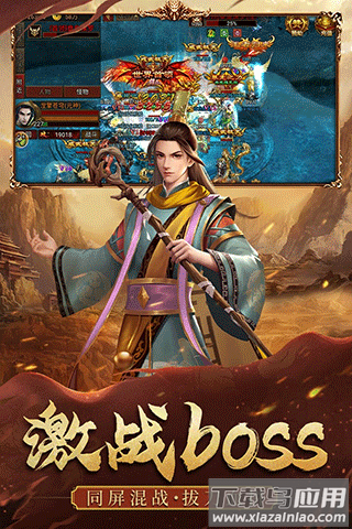 暴击联盟最新版截图