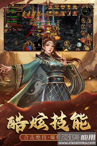 暴击联盟最新版截图