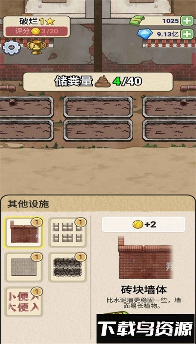 蹲坑大师手游最新版截图