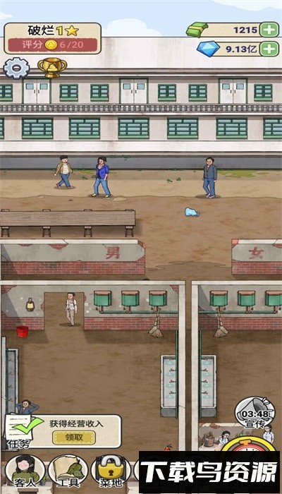 蹲坑大师手游最新版截图