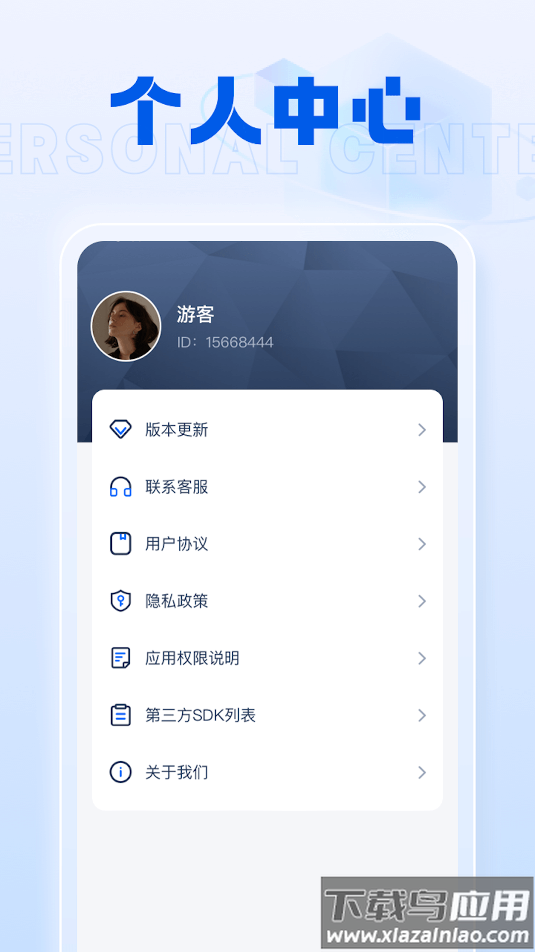 充电小天使APP最新版截图3