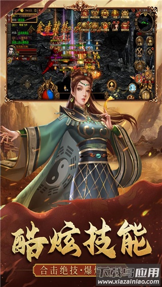 暴击联盟手机版最新版截图1