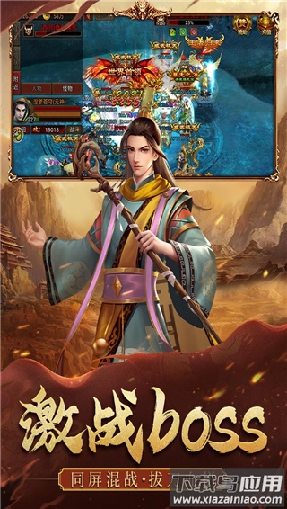 暴击联盟手机版最新版截图4