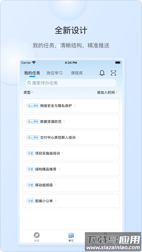 es企培app官方下载最新版本