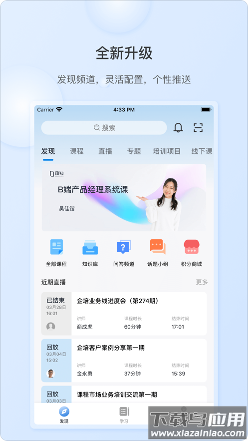 es企培app官方下载最新版本最新版截图2