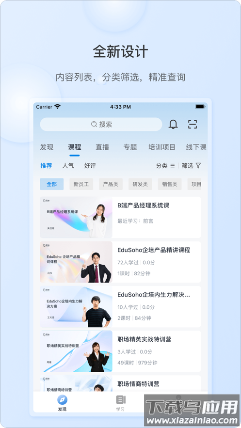 es企培app官方下载最新版本最新版截图3