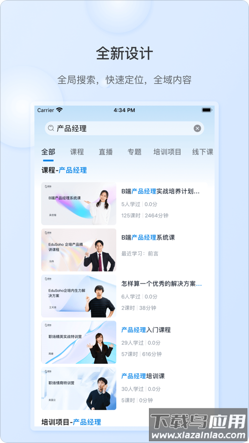 es企培app官方下载最新版本最新版截图4