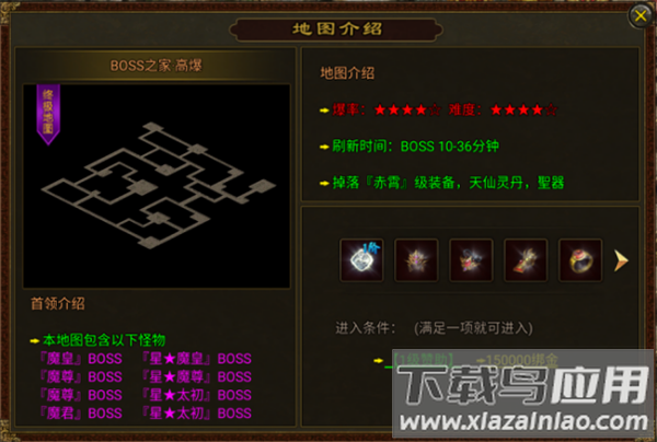 暴击联盟传世元神官方版