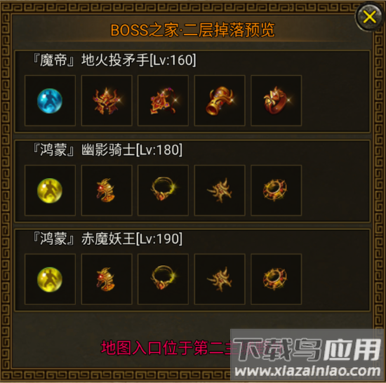 暴击联盟传世元神官方版