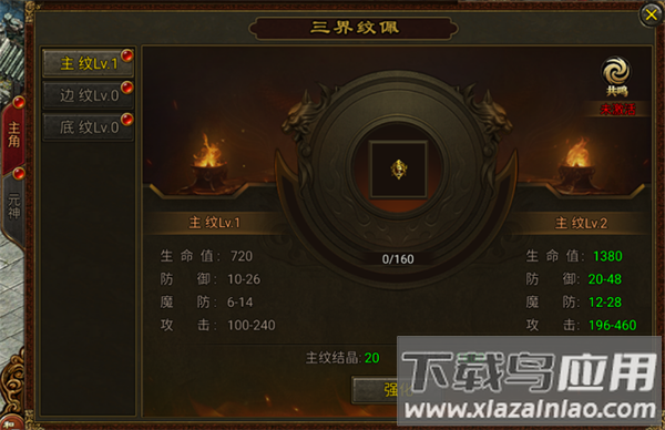 暴击联盟传世元神官方版