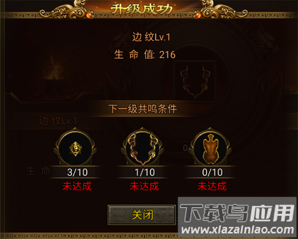 暴击联盟传世元神官方版