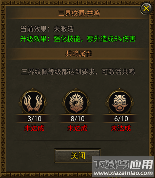 暴击联盟传世元神官方版