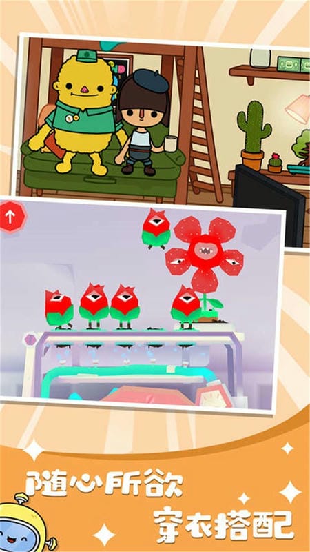 托卡生活世界破解版最新版截图