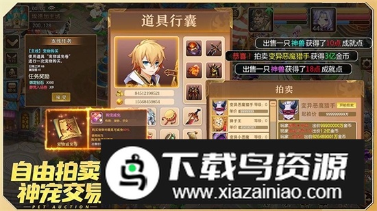 驯龙物语华为客户端最新版最新版截图1