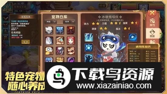 驯龙物语华为客户端最新版最新版截图2