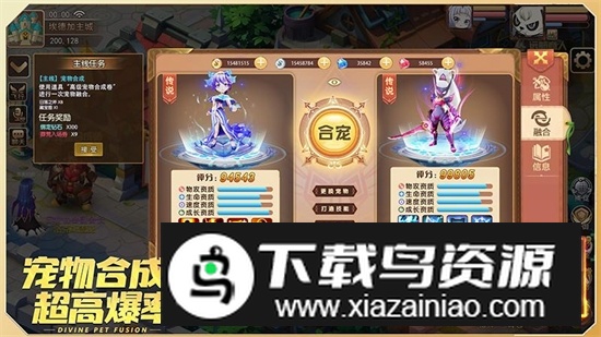 驯龙物语华为客户端最新版最新版截图4