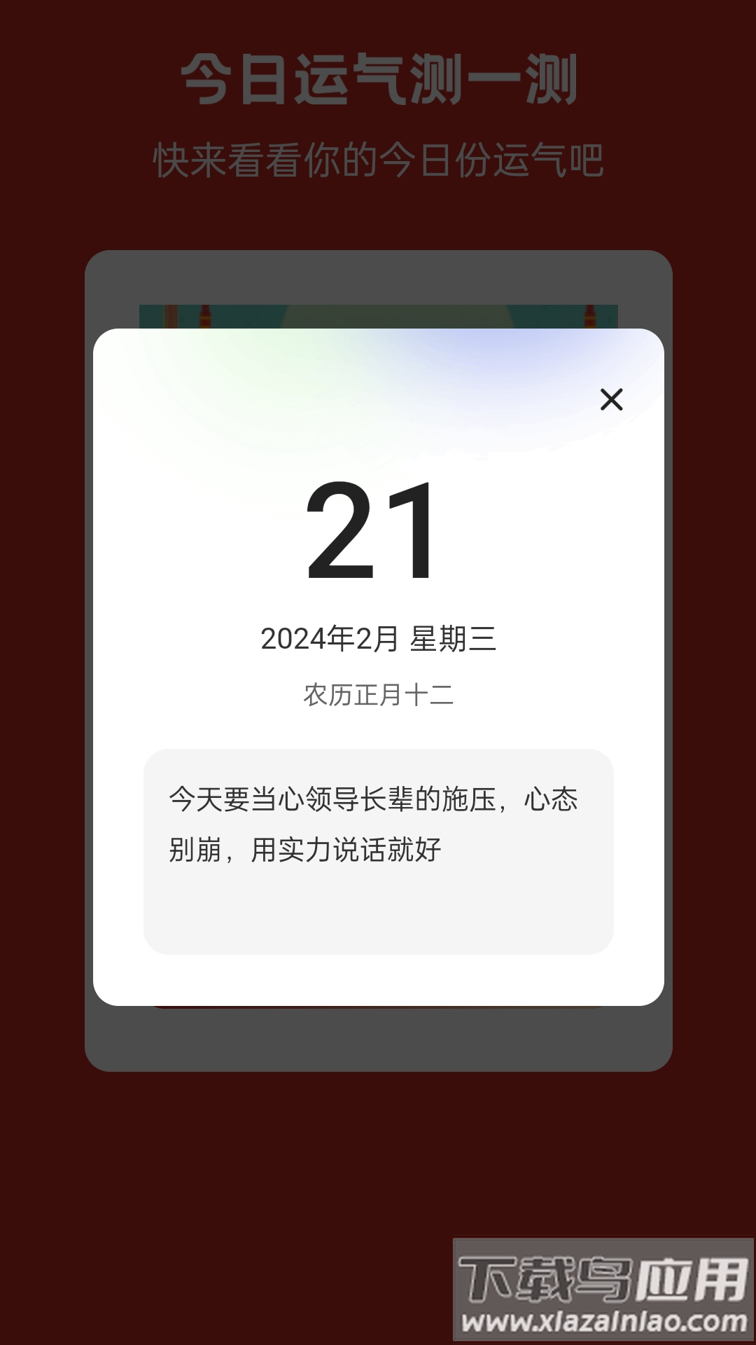 喜充祥瑞APP最新版截图1