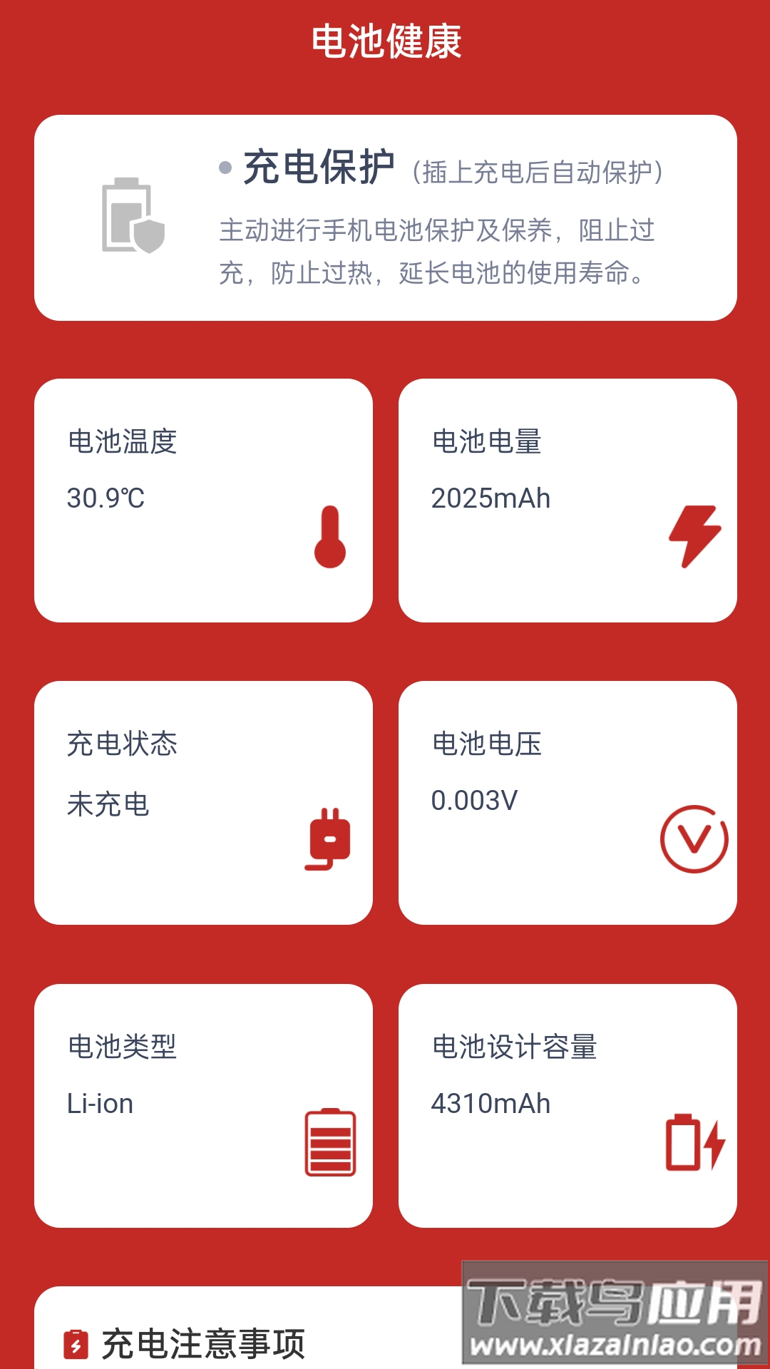 喜充祥瑞APP最新版截图3