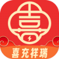 喜充祥瑞APP