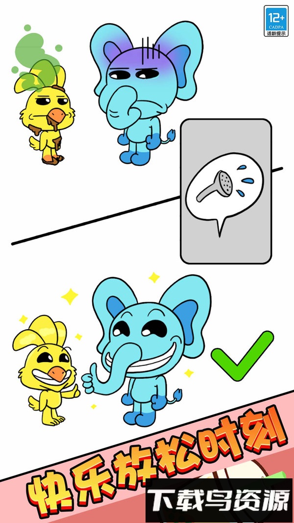 蹲坑冲冲冲最新版截图1