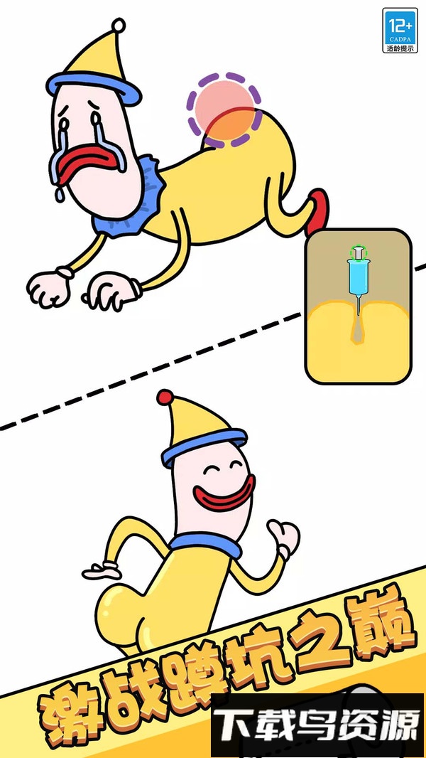 蹲坑冲冲冲最新版截图5