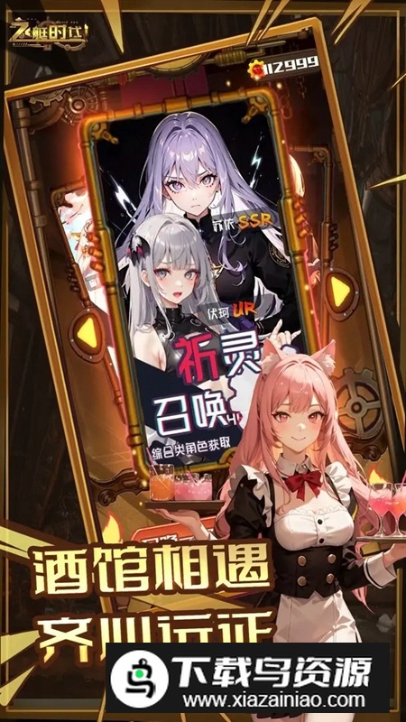 飞艇时代游戏官方最新版最新版截图4