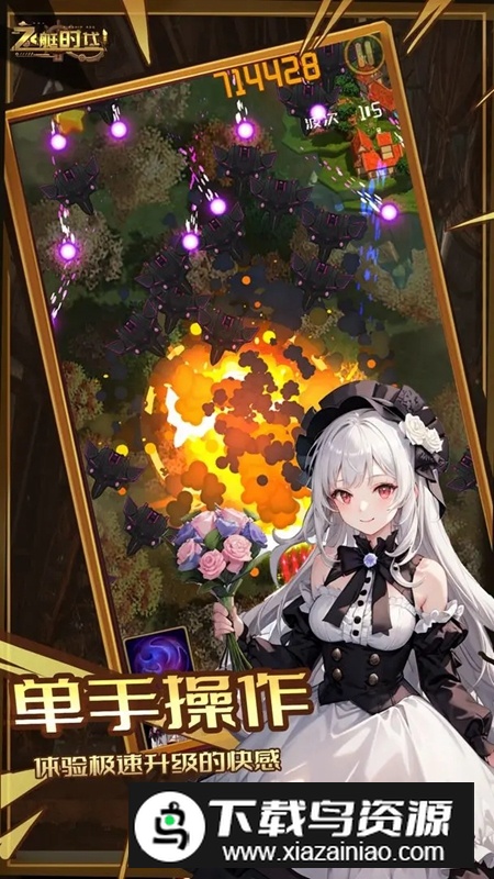 飞艇时代游戏官方最新版最新版截图5