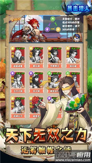 暴击猎人游戏最新版截图1