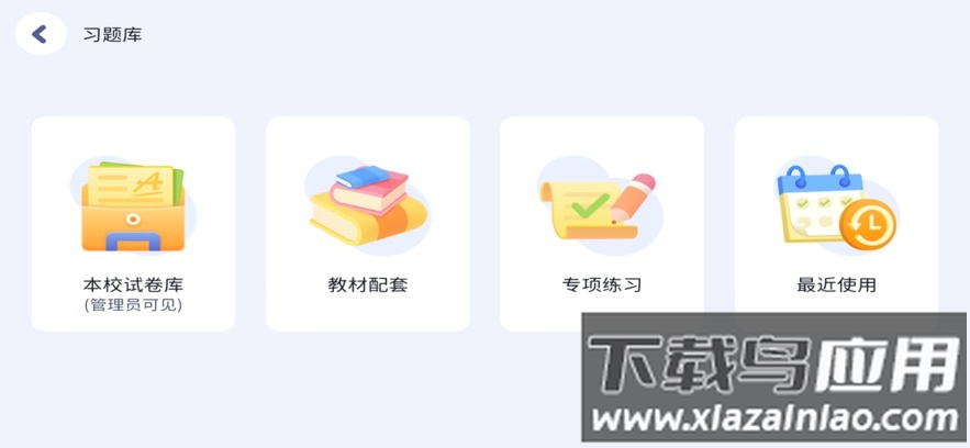 科蒂轻课堂app下载最新版本最新版截图3