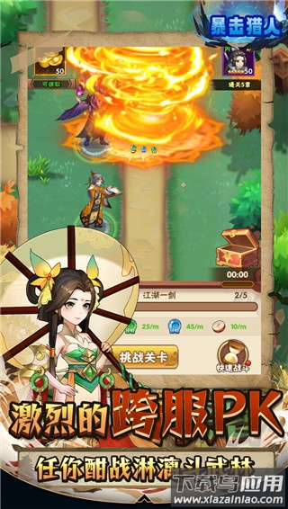 暴击猎人最新版最新版截图2