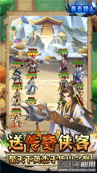 暴击猎人最新版最新版截图3