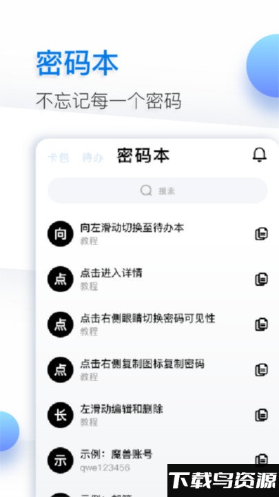 鱼记app最新版截图1