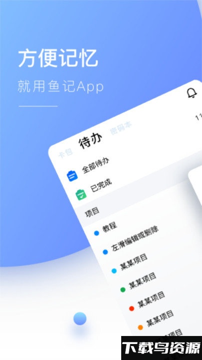 鱼记app最新版截图2
