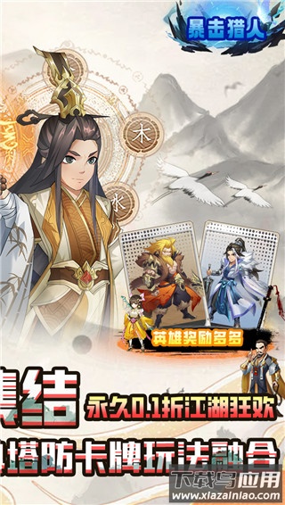 暴击猎人宝可梦手游官方版最新版截图2