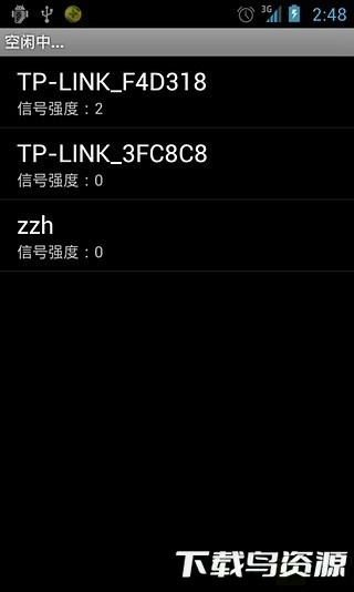 蹭网必备工具最新版截图1