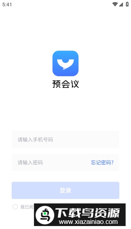 预会议免费版截图3