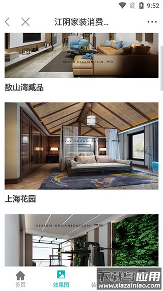 暨阳论坛app官方版