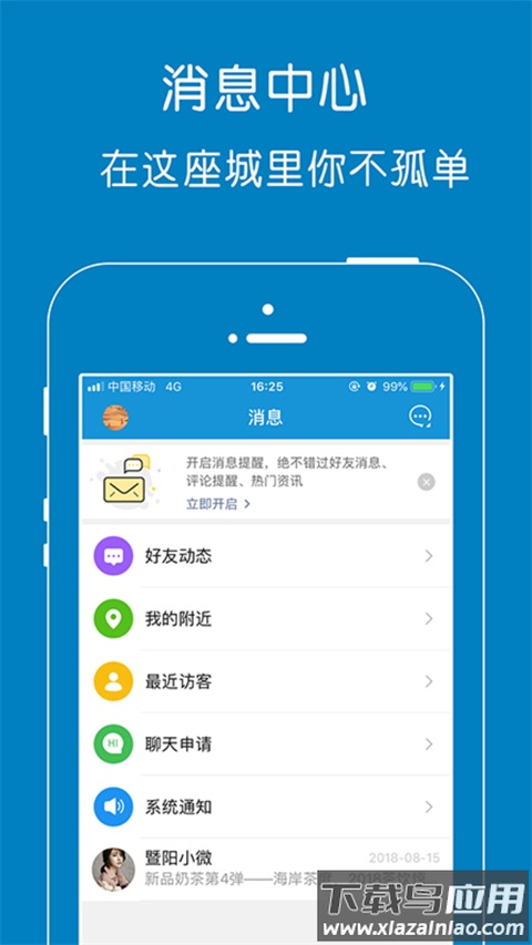 暨阳论坛app官方版最新版截图1