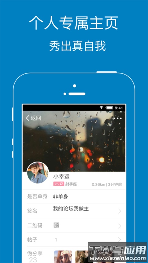 暨阳论坛app官方版最新版截图2