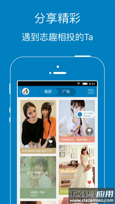 暨阳论坛app官方版最新版截图4