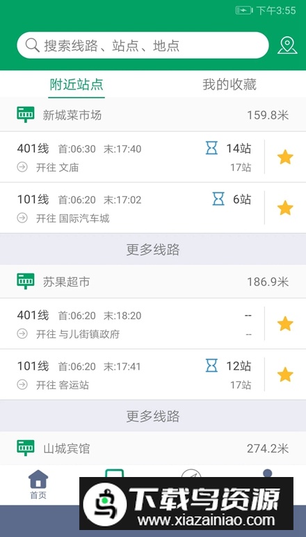 顺通巴士app客户端最新版截图2