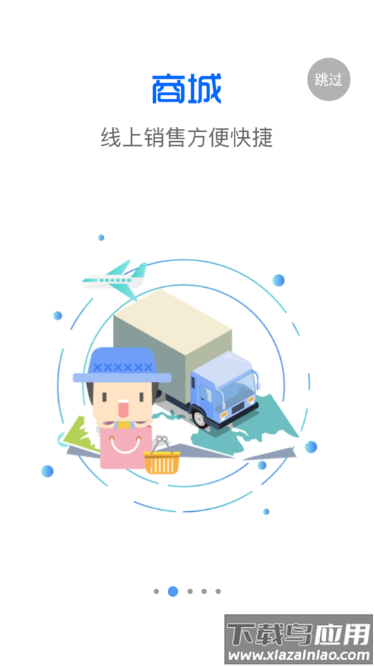 信惠乡村app下载安装最新版截图2