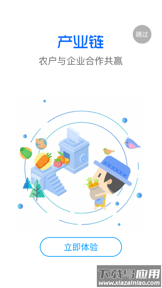 信惠乡村app下载安装最新版截图5