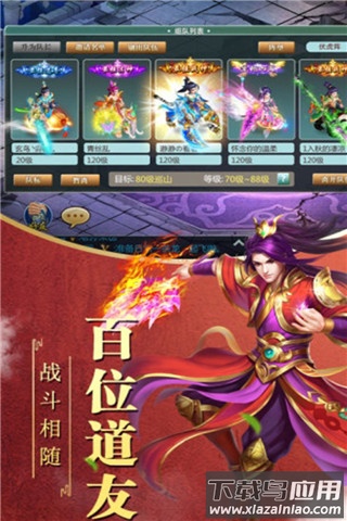 暗黑雷神传奇手游官方版最新版截图1