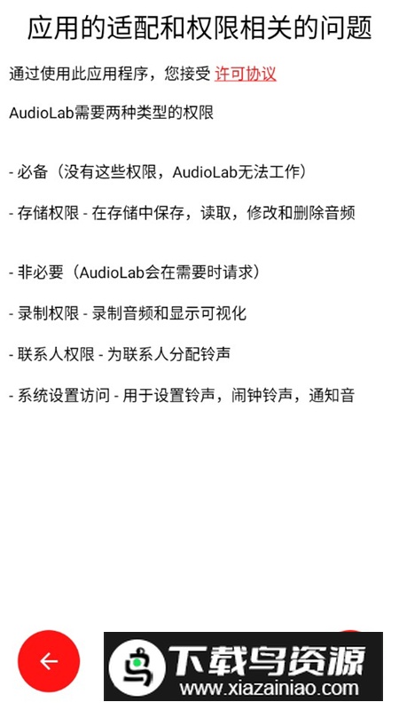音频圣手app最新汉化版最新版截图3