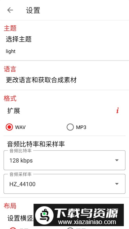 音频圣手app最新汉化版最新版截图5