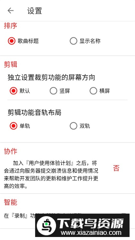 音频圣手app最新汉化版最新版截图6