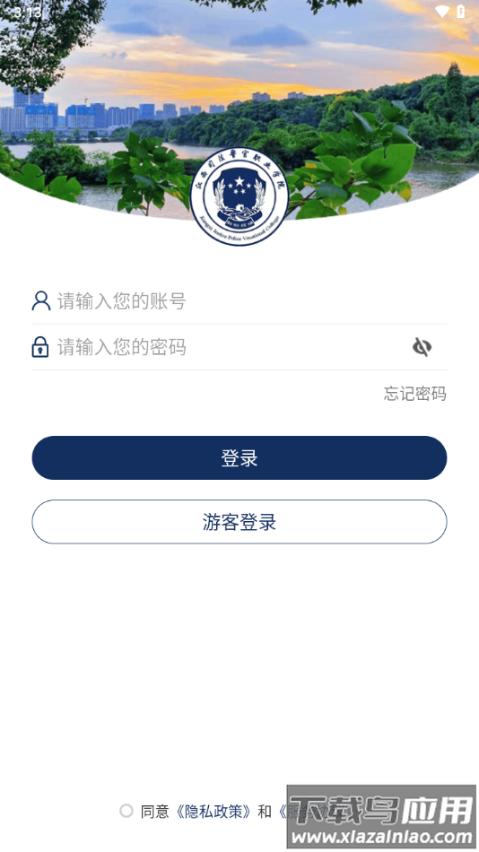 江西司法警院APP