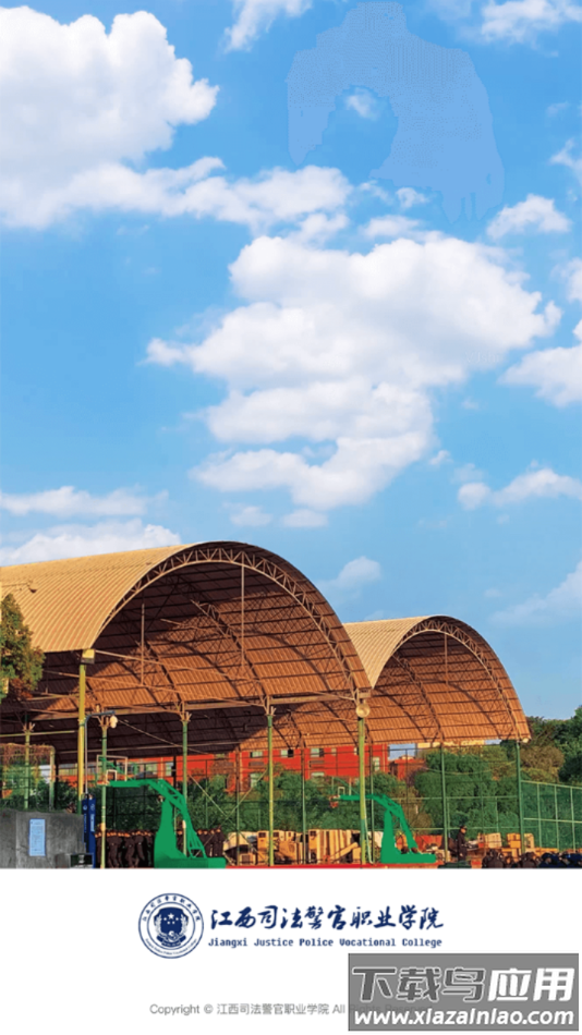 江西司法警院APP最新版截图3